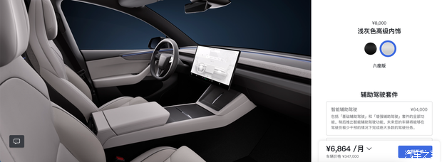 居家氛围更浓 特斯拉Model Y L浅灰色高级内饰上线 价格8000元