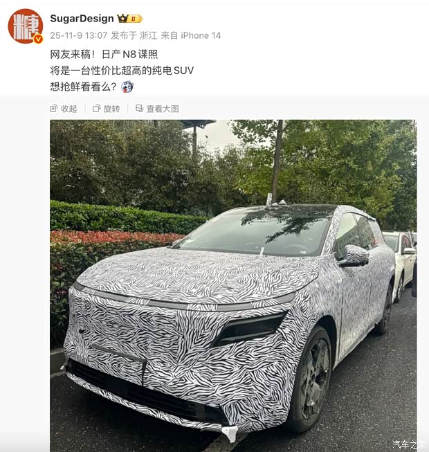 日产N8谍照 或为中大型SUV 内饰配备大尺寸双联屏 配置很高级