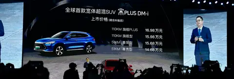 比亚迪一代“销量王”宋PLUS低调退市 DM-i技术步入辉煌的见证者