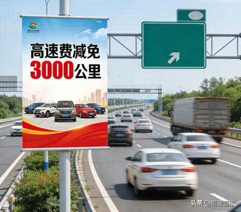 两会建议高速免费变年度3000公里，车主欢呼：不用假期扎堆受罪