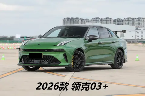 不再羡慕领克03+，领克03大尾翼版官图发布，1.5T可选炽热红内饰